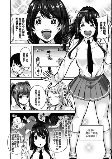 [Sendou Hachi] Kowashiteasobo Tomodachiippai | 好朋友们一起被玩坏吧 (decensored) Fhentai.net - Page 5