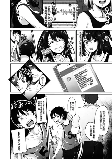 [Sendou Hachi] Kowashiteasobo Tomodachiippai | 好朋友们一起被玩坏吧 (decensored) Fhentai.net - Page 51