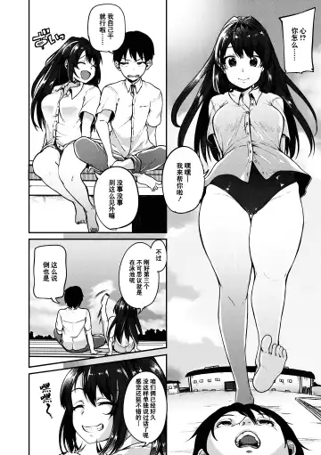 [Sendou Hachi] Kowashiteasobo Tomodachiippai | 好朋友们一起被玩坏吧 (decensored) Fhentai.net - Page 53