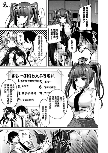 [Sendou Hachi] Kowashiteasobo Tomodachiippai | 好朋友们一起被玩坏吧 (decensored) Fhentai.net - Page 6