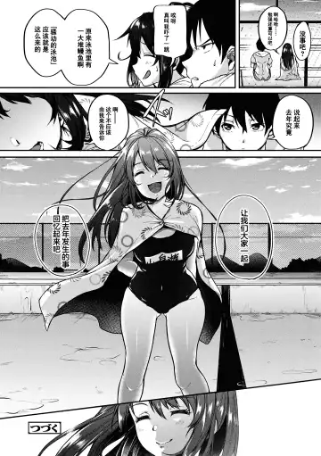 [Sendou Hachi] Kowashiteasobo Tomodachiippai | 好朋友们一起被玩坏吧 (decensored) Fhentai.net - Page 67