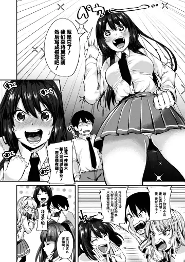 [Sendou Hachi] Kowashiteasobo Tomodachiippai | 好朋友们一起被玩坏吧 (decensored) Fhentai.net - Page 7