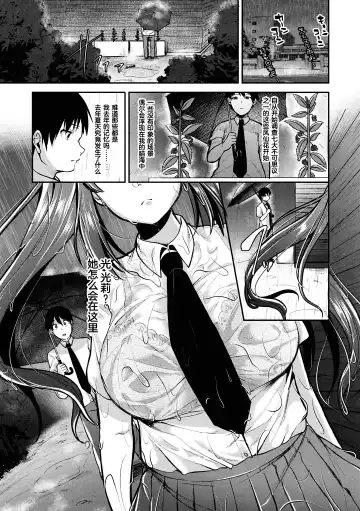 [Sendou Hachi] Kowashiteasobo Tomodachiippai | 好朋友们一起被玩坏吧 (decensored) Fhentai.net - Page 70