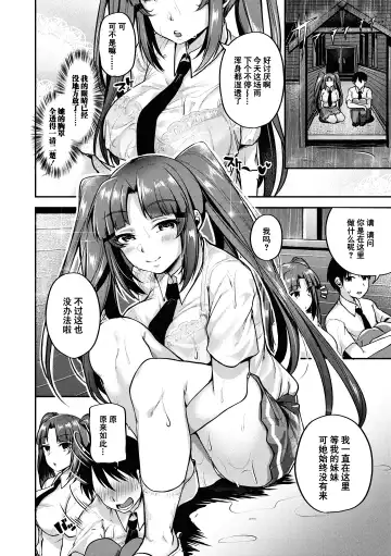 [Sendou Hachi] Kowashiteasobo Tomodachiippai | 好朋友们一起被玩坏吧 (decensored) Fhentai.net - Page 73