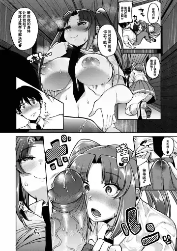 [Sendou Hachi] Kowashiteasobo Tomodachiippai | 好朋友们一起被玩坏吧 (decensored) Fhentai.net - Page 75