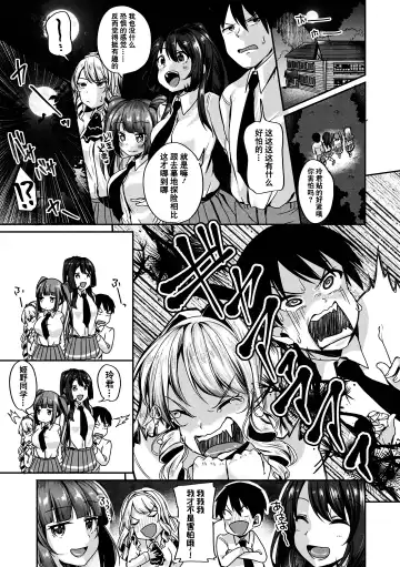 [Sendou Hachi] Kowashiteasobo Tomodachiippai | 好朋友们一起被玩坏吧 (decensored) Fhentai.net - Page 8