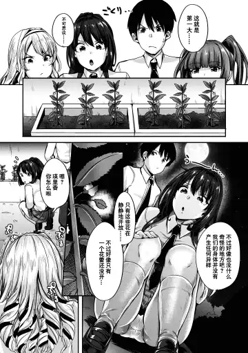 [Sendou Hachi] Kowashiteasobo Tomodachiippai | 好朋友们一起被玩坏吧 (decensored) Fhentai.net - Page 9