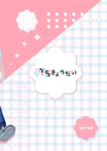 [Kagamino Mochiko] TS Kyoudai | TS Siblings Fhentai - Page 40