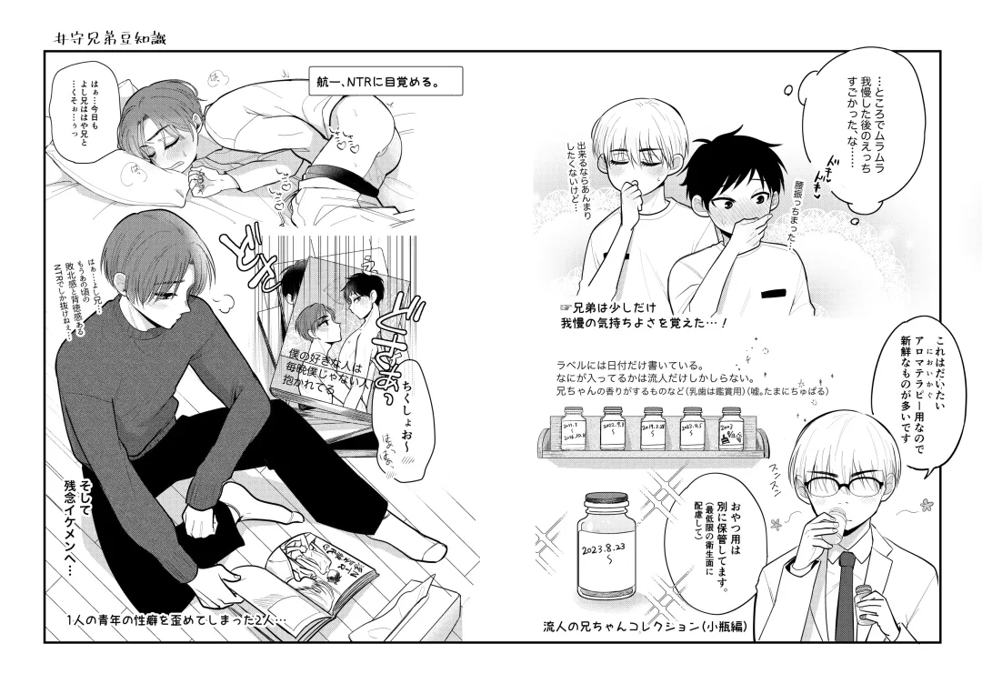 [Amano Tororo] Ore mo Otouto mo Hentai ja Nai! Koto mo Nai!! Fhentai - Page 109