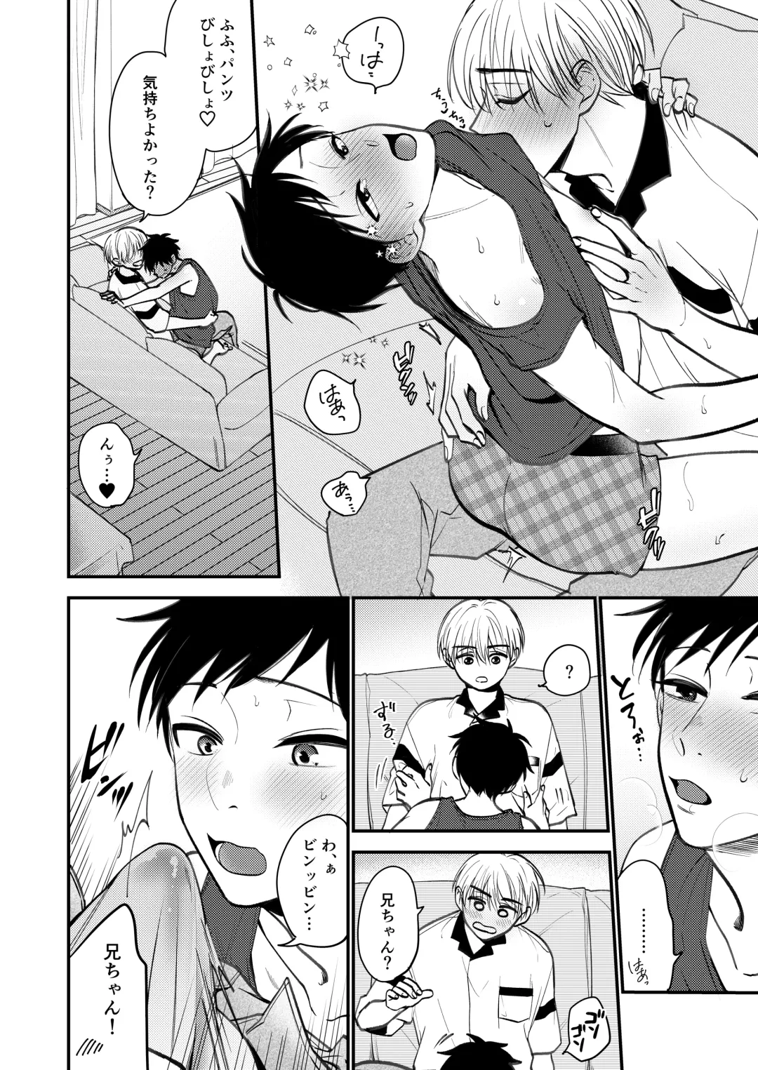 [Amano Tororo] Ore mo Otouto mo Hentai ja Nai! Koto mo Nai!! Fhentai - Page 118