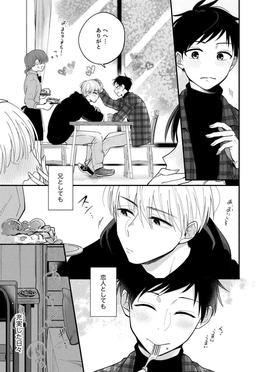 [Amano Tororo] Ore mo Otouto mo Hentai ja Nai! Koto mo Nai!! Fhentai - Page 129