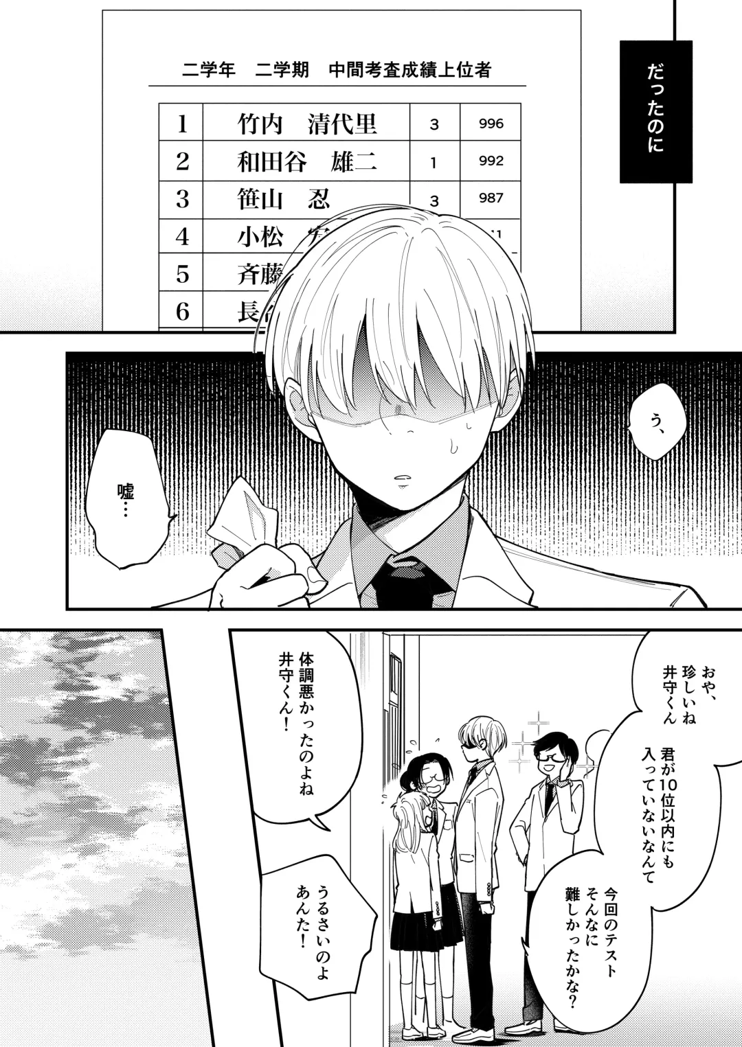 [Amano Tororo] Ore mo Otouto mo Hentai ja Nai! Koto mo Nai!! Fhentai - Page 132