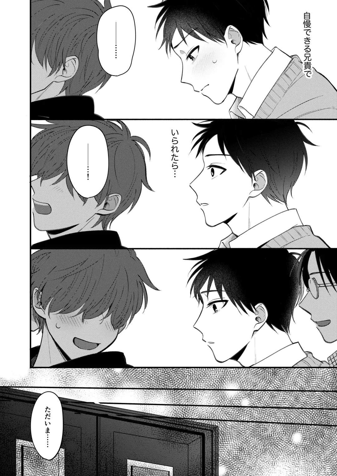 [Amano Tororo] Ore mo Otouto mo Hentai ja Nai! Koto mo Nai!! Fhentai - Page 144