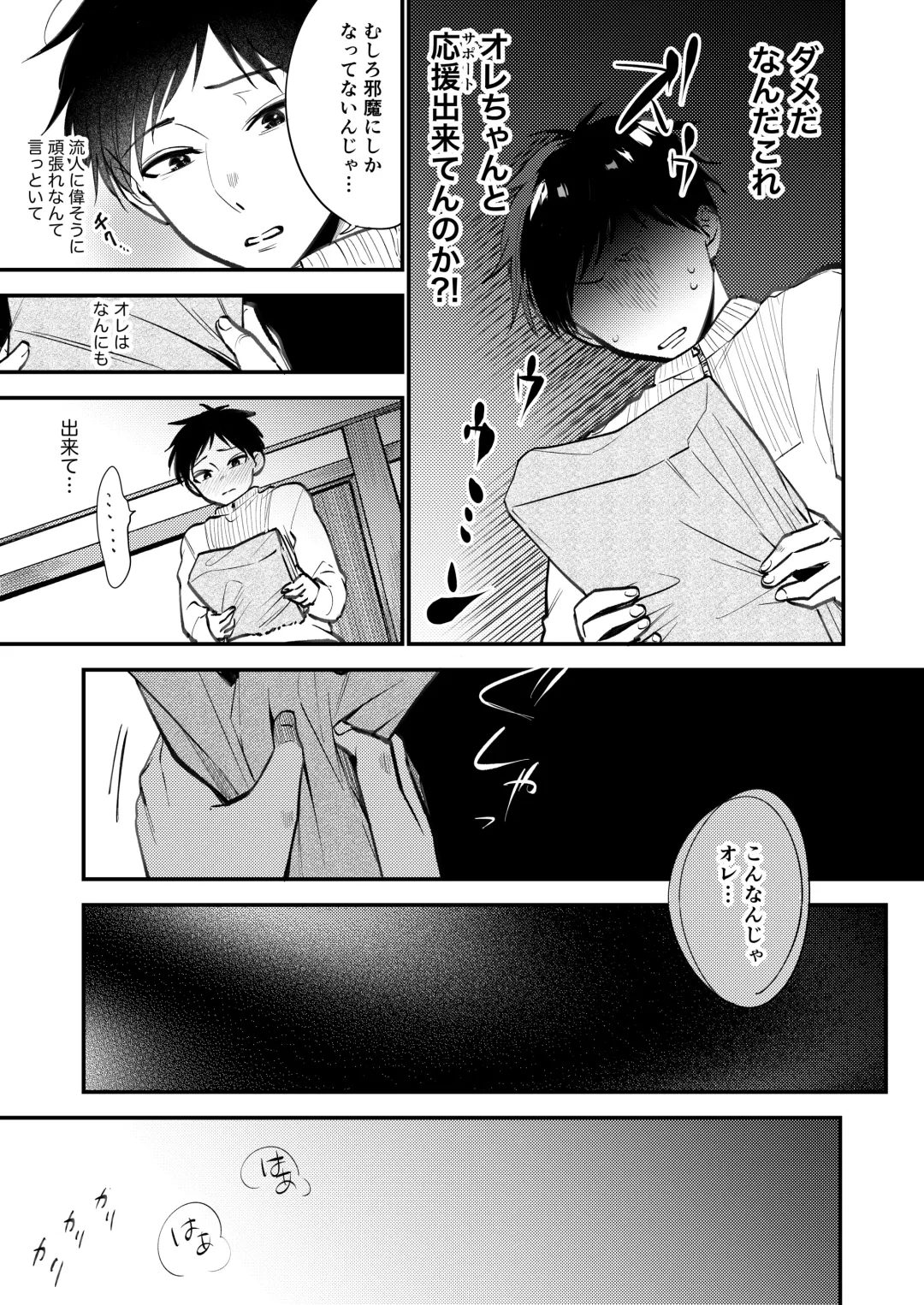 [Amano Tororo] Ore mo Otouto mo Hentai ja Nai! Koto mo Nai!! Fhentai - Page 153