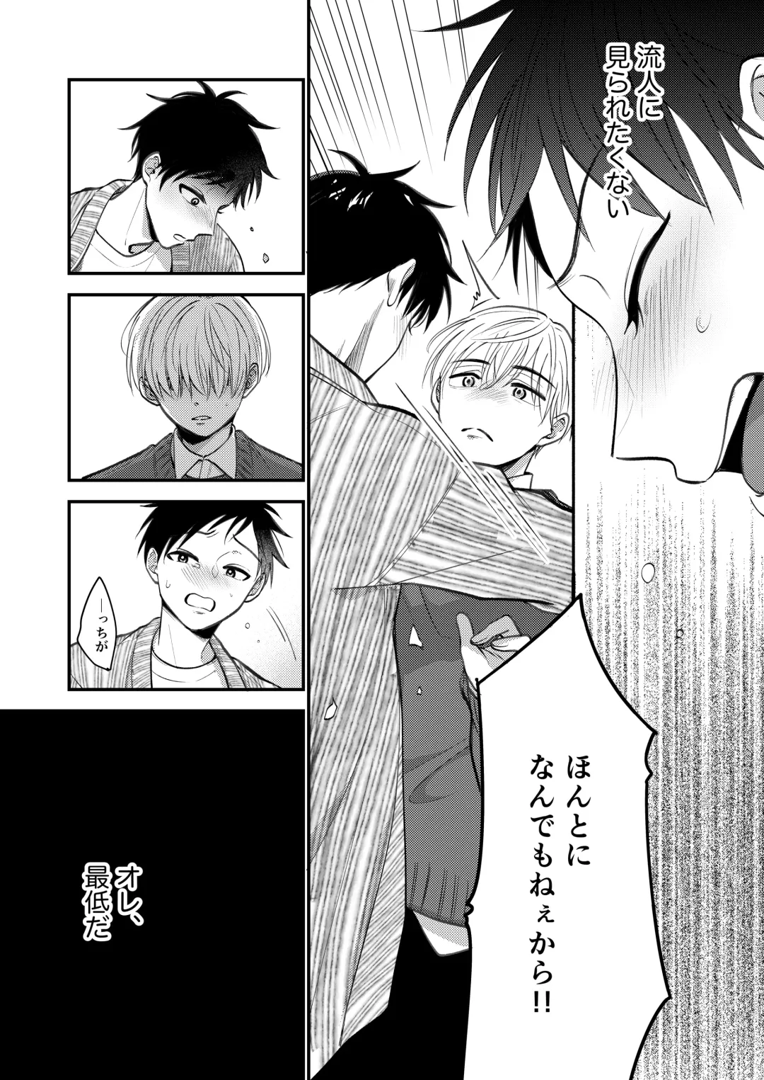 [Amano Tororo] Ore mo Otouto mo Hentai ja Nai! Koto mo Nai!! Fhentai - Page 160