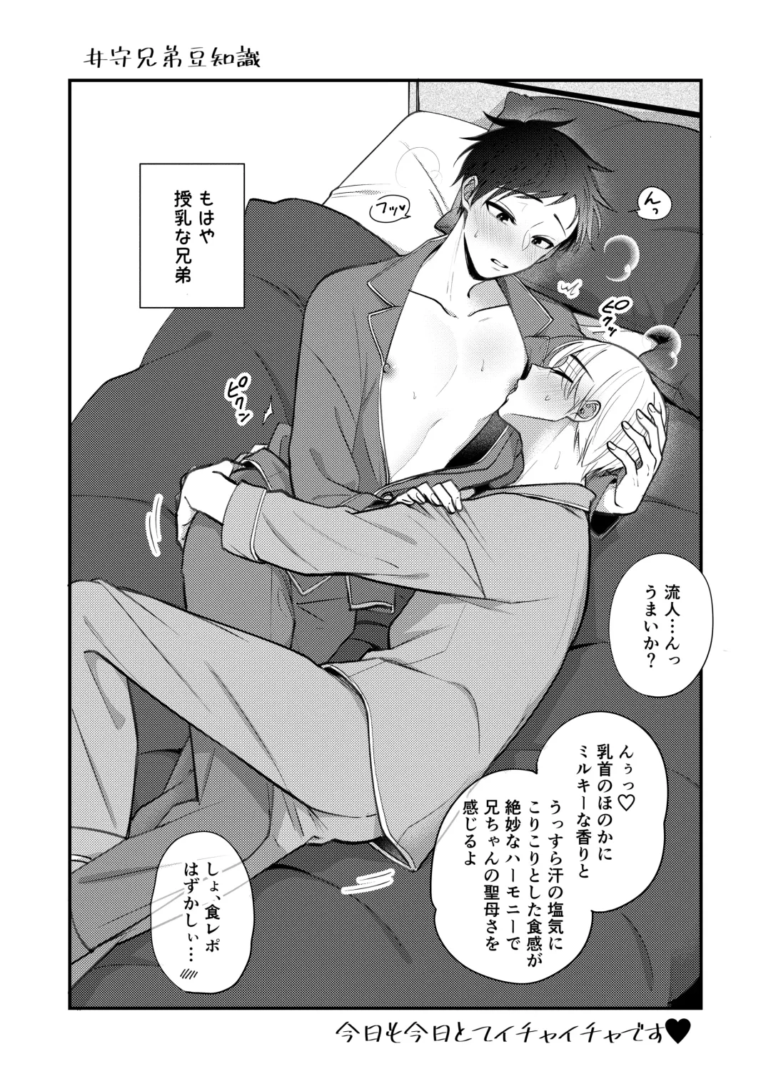 [Amano Tororo] Ore mo Otouto mo Hentai ja Nai! Koto mo Nai!! Fhentai - Page 19