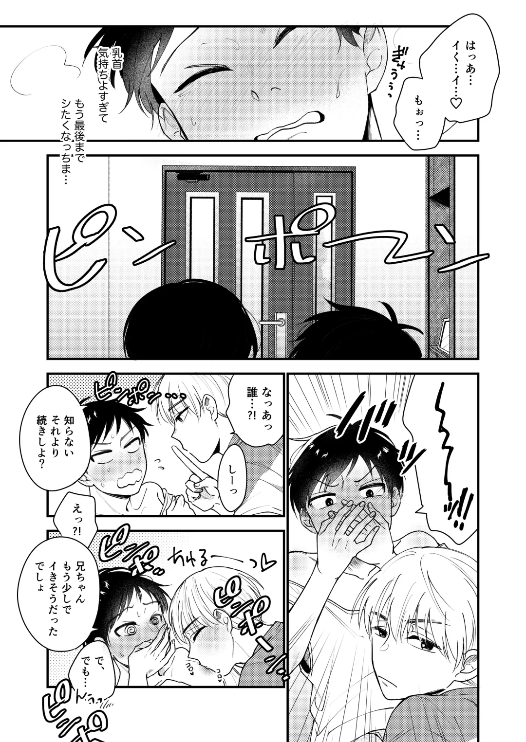 [Amano Tororo] Ore mo Otouto mo Hentai ja Nai! Koto mo Nai!! Fhentai - Page 35