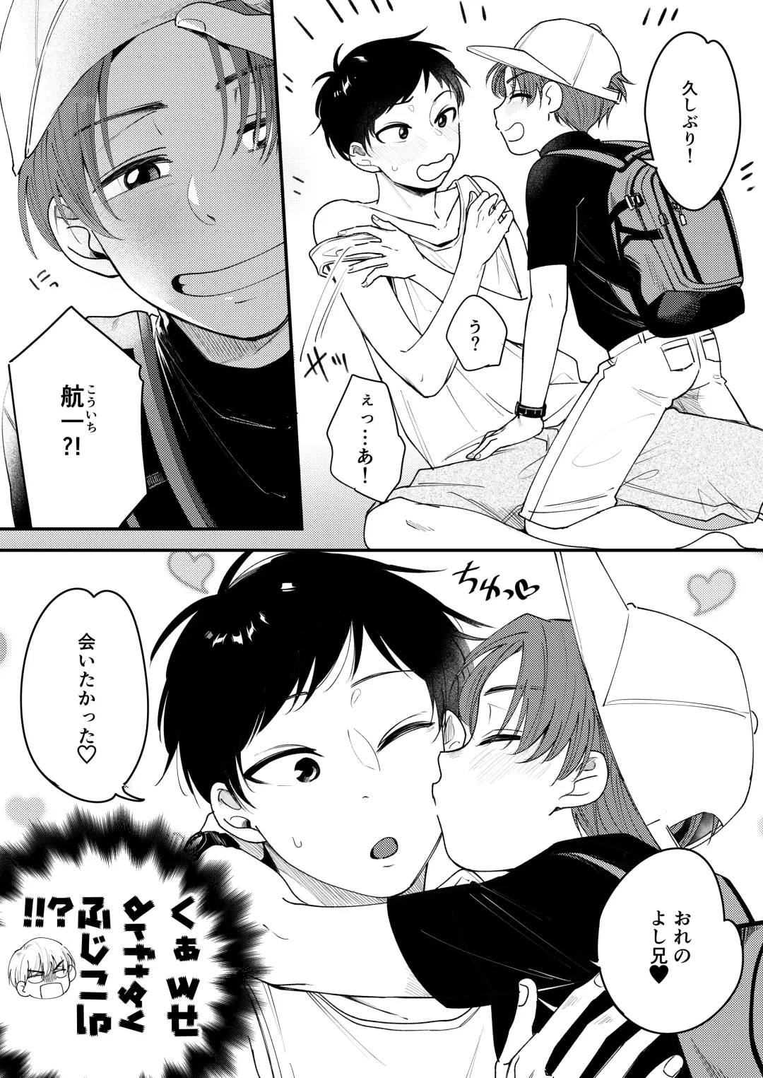 [Amano Tororo] Ore mo Otouto mo Hentai ja Nai! Koto mo Nai!! Fhentai - Page 37