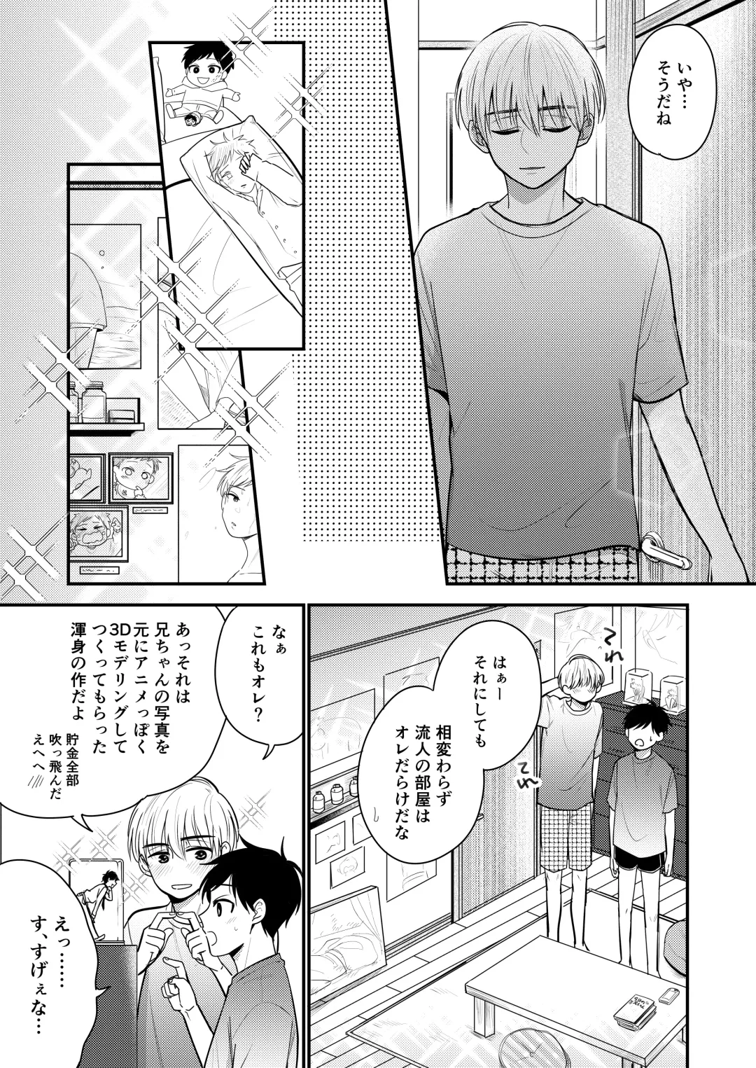 [Amano Tororo] Ore mo Otouto mo Hentai ja Nai! Koto mo Nai!! Fhentai - Page 80