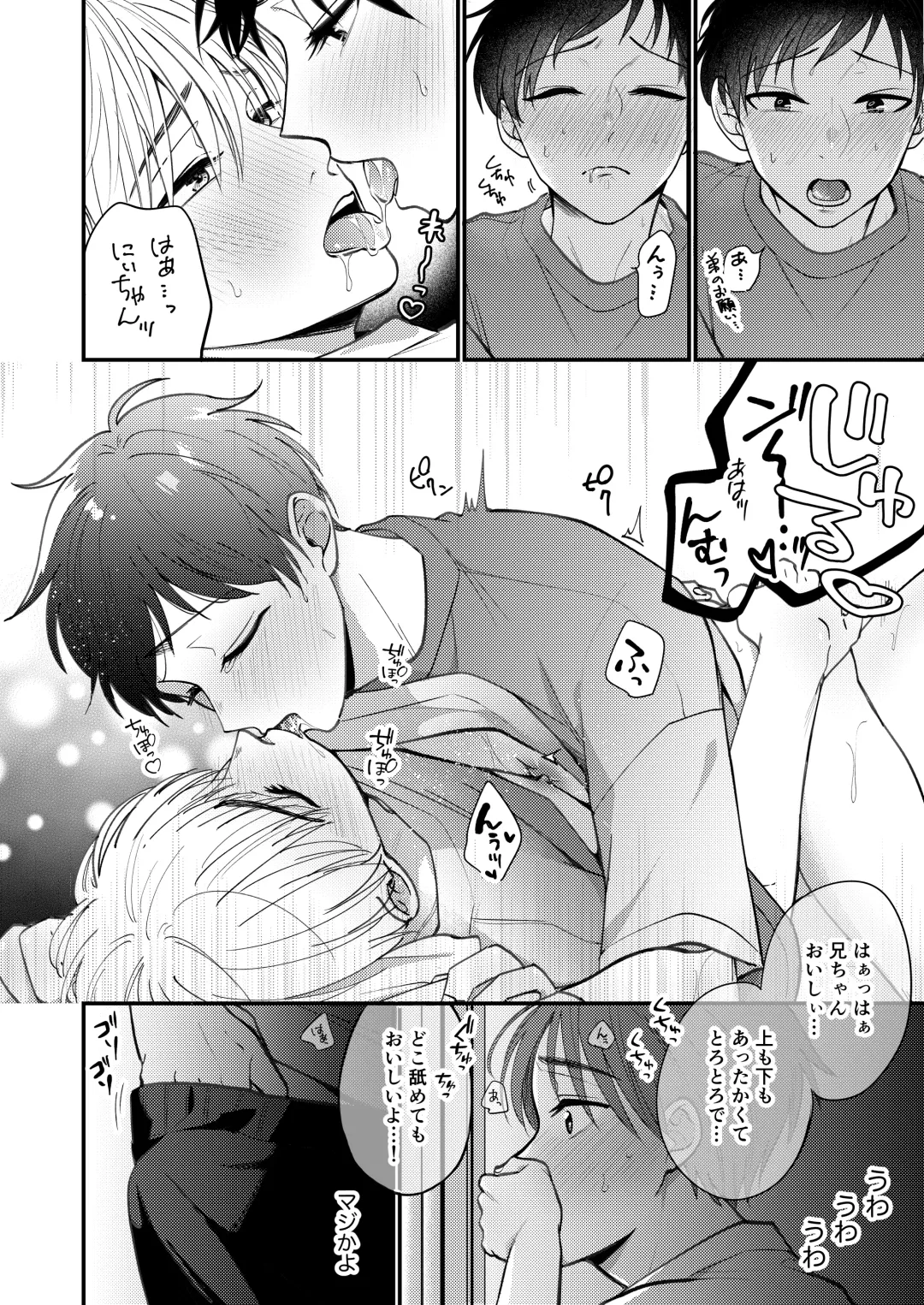 [Amano Tororo] Ore mo Otouto mo Hentai ja Nai! Koto mo Nai!! Fhentai - Page 95