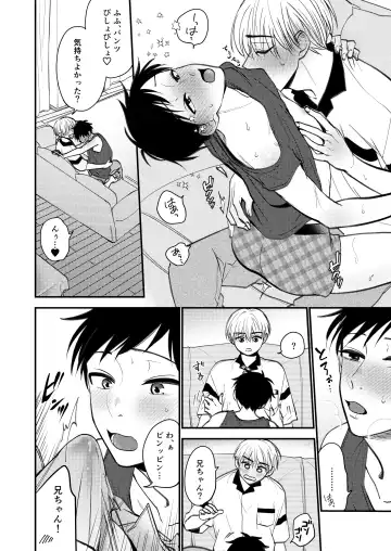 [Amano Tororo] Ore mo Otouto mo Hentai ja Nai! Koto mo Nai!! Fhentai - Page 118