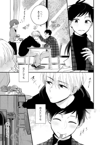 [Amano Tororo] Ore mo Otouto mo Hentai ja Nai! Koto mo Nai!! Fhentai - Page 129