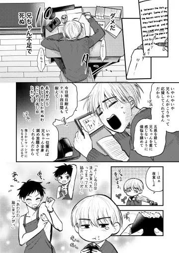 [Amano Tororo] Ore mo Otouto mo Hentai ja Nai! Koto mo Nai!! Fhentai - Page 154