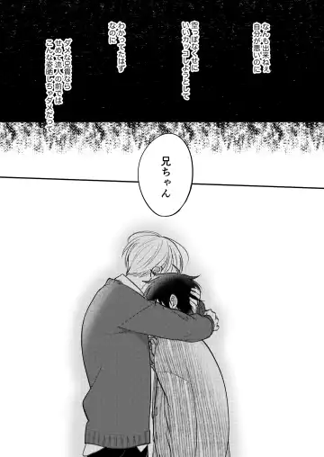 [Amano Tororo] Ore mo Otouto mo Hentai ja Nai! Koto mo Nai!! Fhentai - Page 161