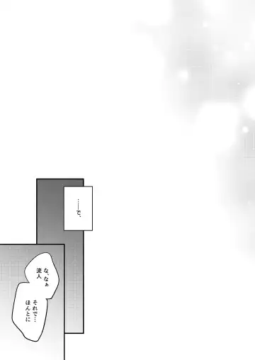 [Amano Tororo] Ore mo Otouto mo Hentai ja Nai! Koto mo Nai!! Fhentai - Page 169