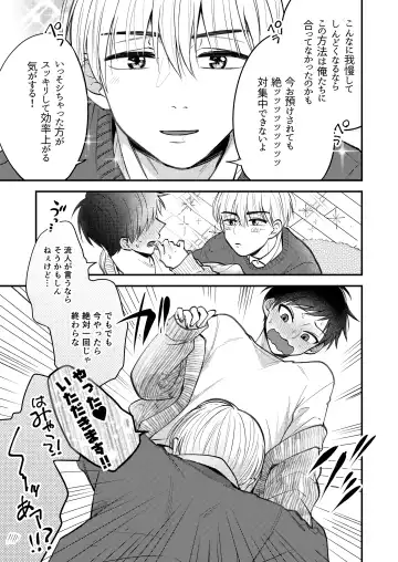 [Amano Tororo] Ore mo Otouto mo Hentai ja Nai! Koto mo Nai!! Fhentai - Page 171