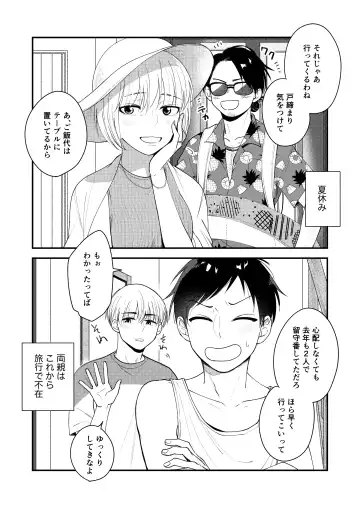 [Amano Tororo] Ore mo Otouto mo Hentai ja Nai! Koto mo Nai!! Fhentai - Page 30