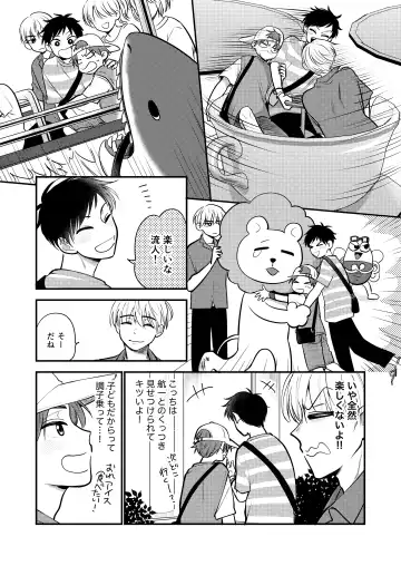 [Amano Tororo] Ore mo Otouto mo Hentai ja Nai! Koto mo Nai!! Fhentai - Page 55