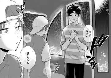 [Amano Tororo] Ore mo Otouto mo Hentai ja Nai! Koto mo Nai!! Fhentai - Page 74