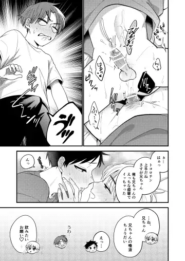 [Amano Tororo] Ore mo Otouto mo Hentai ja Nai! Koto mo Nai!! Fhentai - Page 94