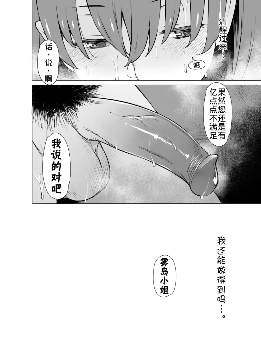 [Ryuuta] Ayamachi Soshite Mata Ayamachi... (decensored) Fhentai - Page 32