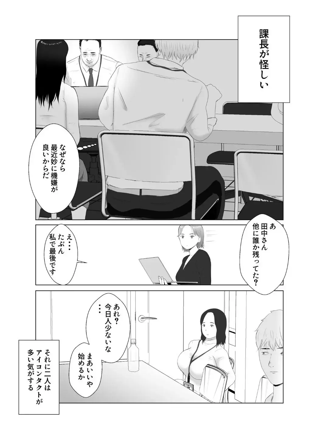 Netorase, Gokentou Kudasai 3 ~Youkoso, Haitoku no  Numa~ Fhentai - Page 67