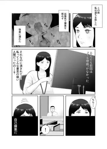 Netorase, Gokentou Kudasai 3 ~Youkoso, Haitoku no  Numa~ Fhentai.net - Page 7