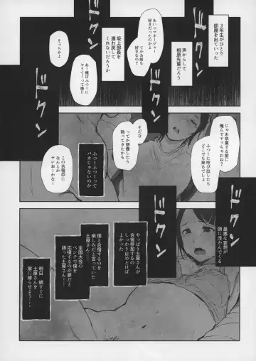 [Arakure] Boku no Kanojo wa Yakyuubu Manager ver. 2.0 Fhentai.net - Page 14