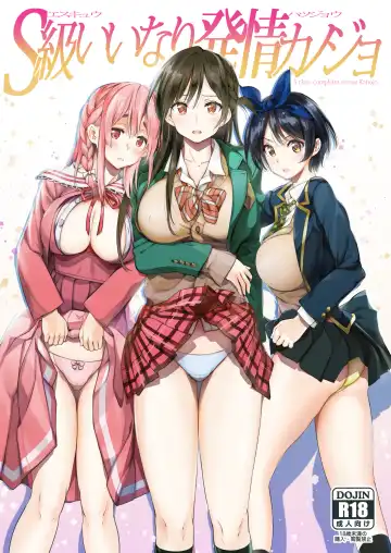 Read S-kyuu Iinari Hatsujou Kanojo - S-class compliant estrus Kanojo. - Fhentai.net