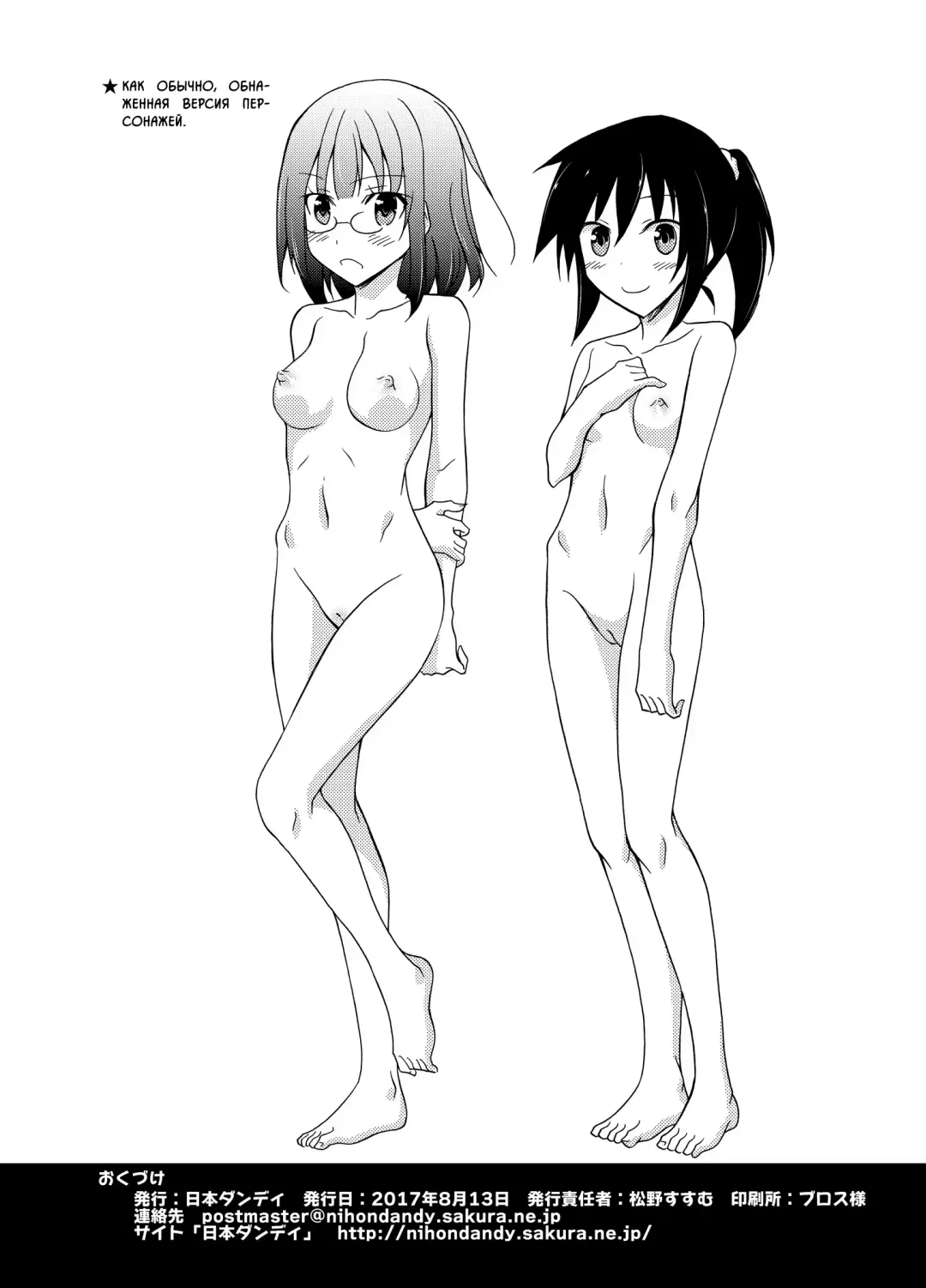 [Matsuno Susumu] Suieibu Joshi Buin Danshi no Mae de Nama Kigae | Девушки из клуба плавания переодеваются на глазах у мальчиков Fhentai - Page 21