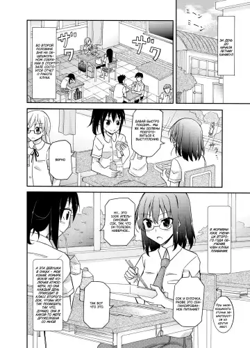 [Matsuno Susumu] Suieibu Joshi Buin Danshi no Mae de Nama Kigae | Девушки из клуба плавания переодеваются на глазах у мальчиков Fhentai - Page 3