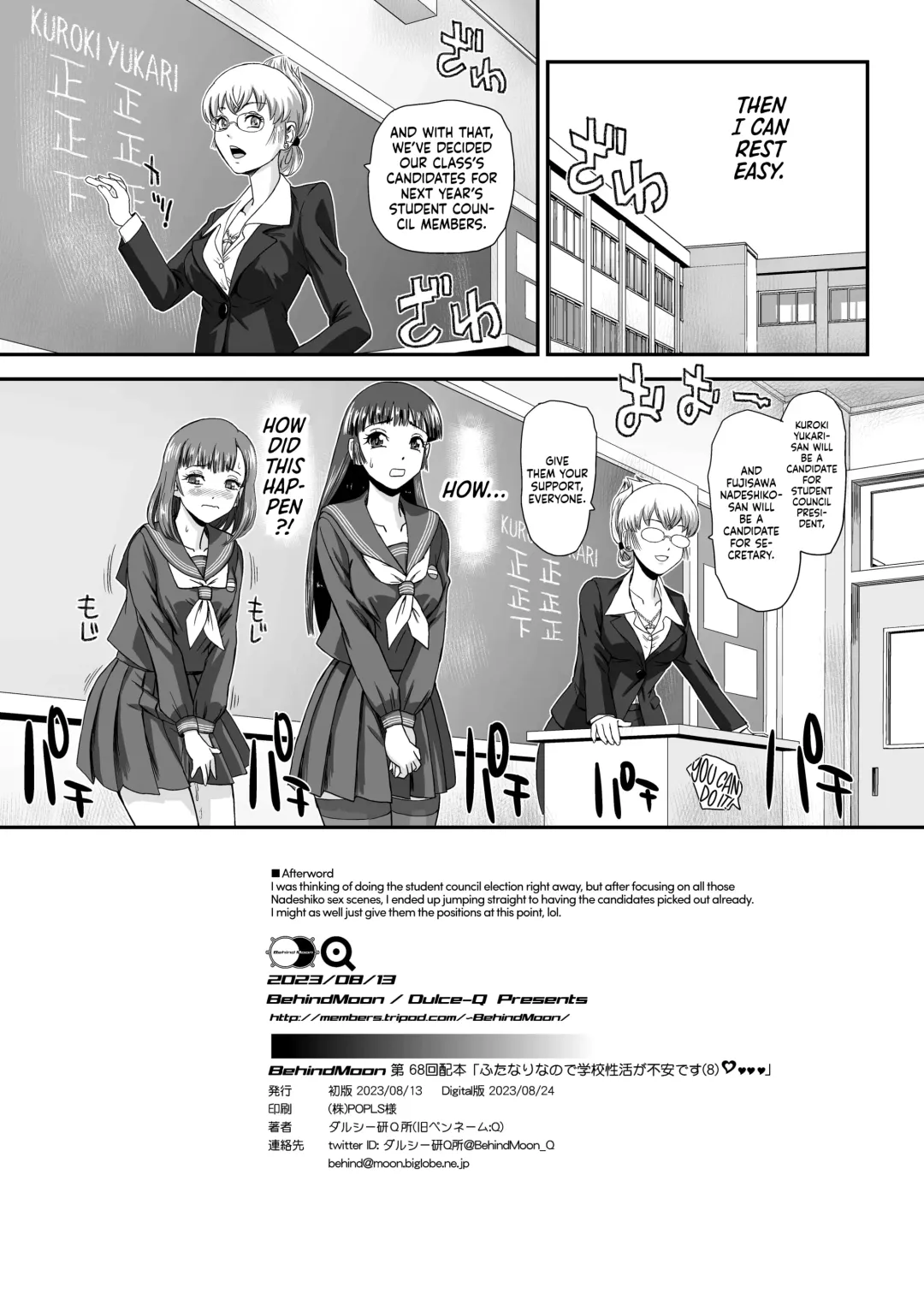 [Dulce-q] Futanari nanode Gakkou Seikatsu ga Fuan desu Fhentai - Page 34