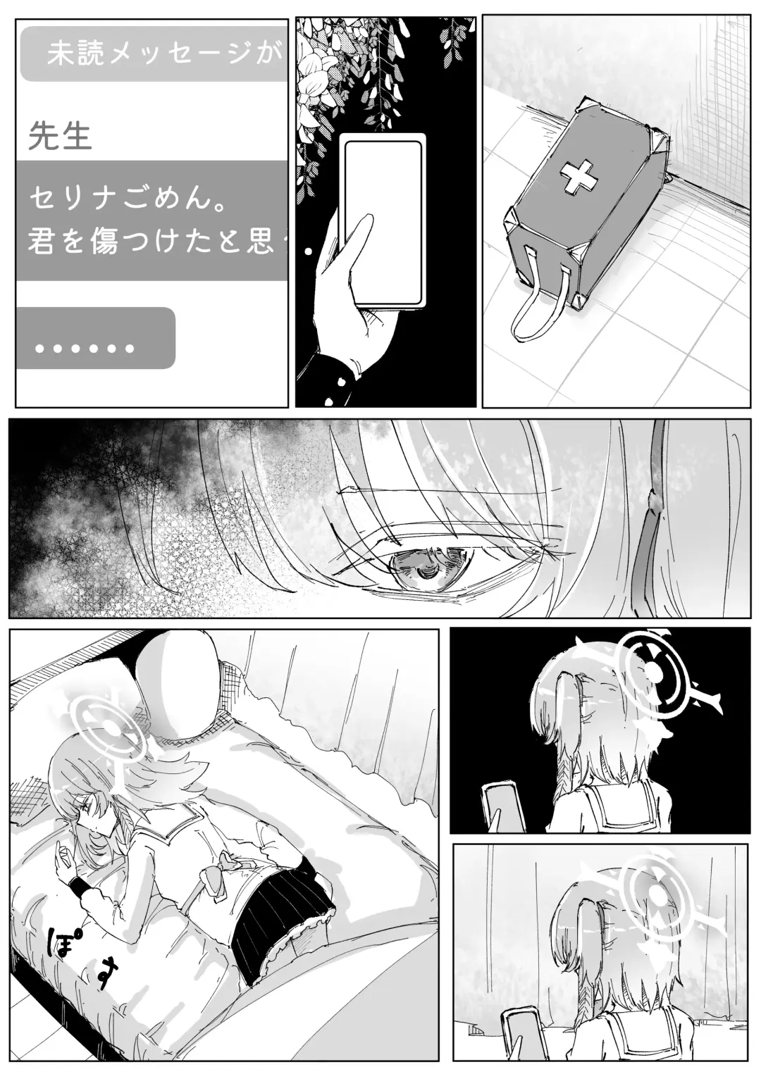 Fujiyoi Fhentai.net - Page 11