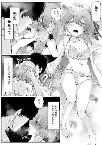 Fujiyoi Fhentai.net - Page 4