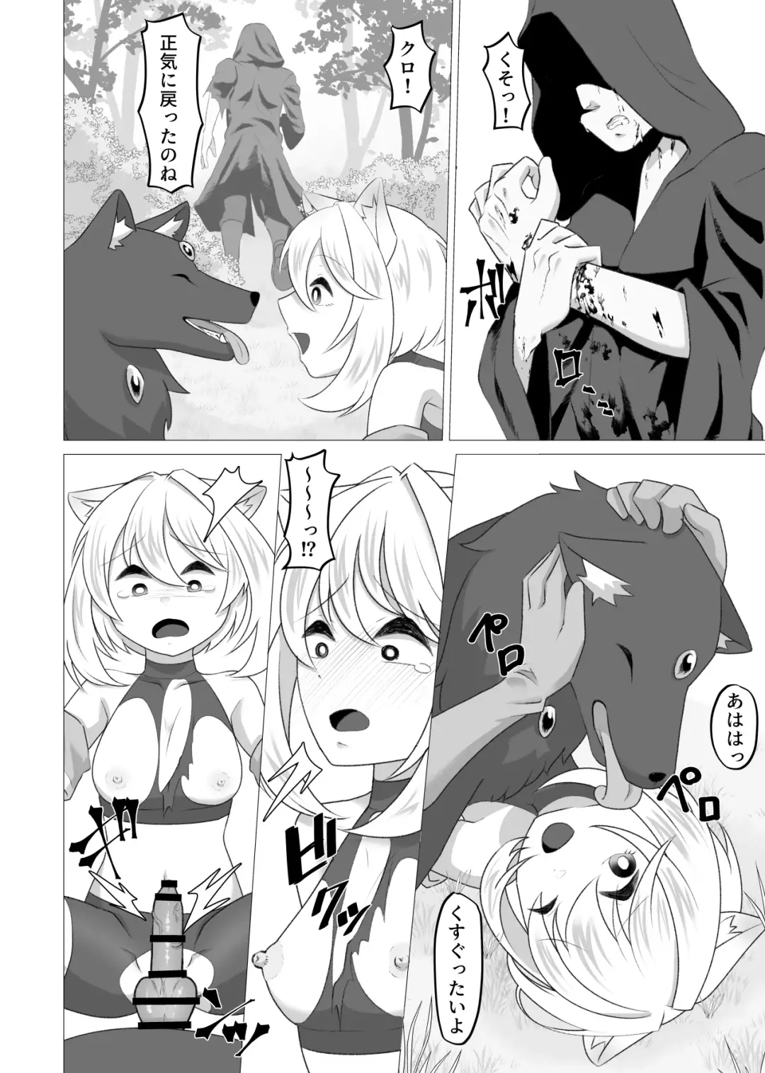 zyuu ma to tugai ni naxtu ta beast tamer Fhentai.net - Page 11