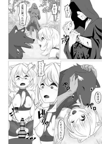 zyuu ma to tugai ni naxtu ta beast tamer Fhentai.net - Page 11