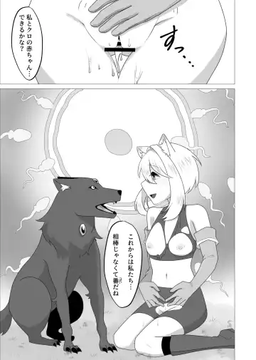 zyuu ma to tugai ni naxtu ta beast tamer Fhentai.net - Page 18