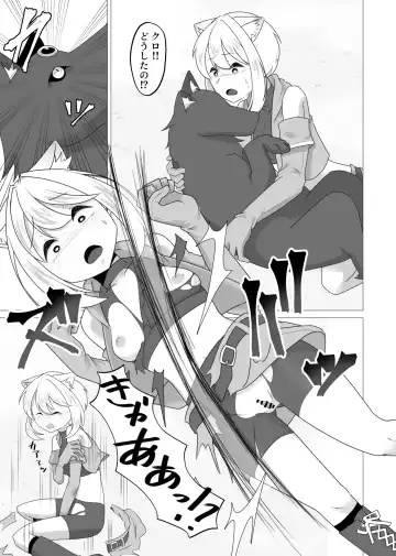 zyuu ma to tugai ni naxtu ta beast tamer Fhentai.net - Page 2