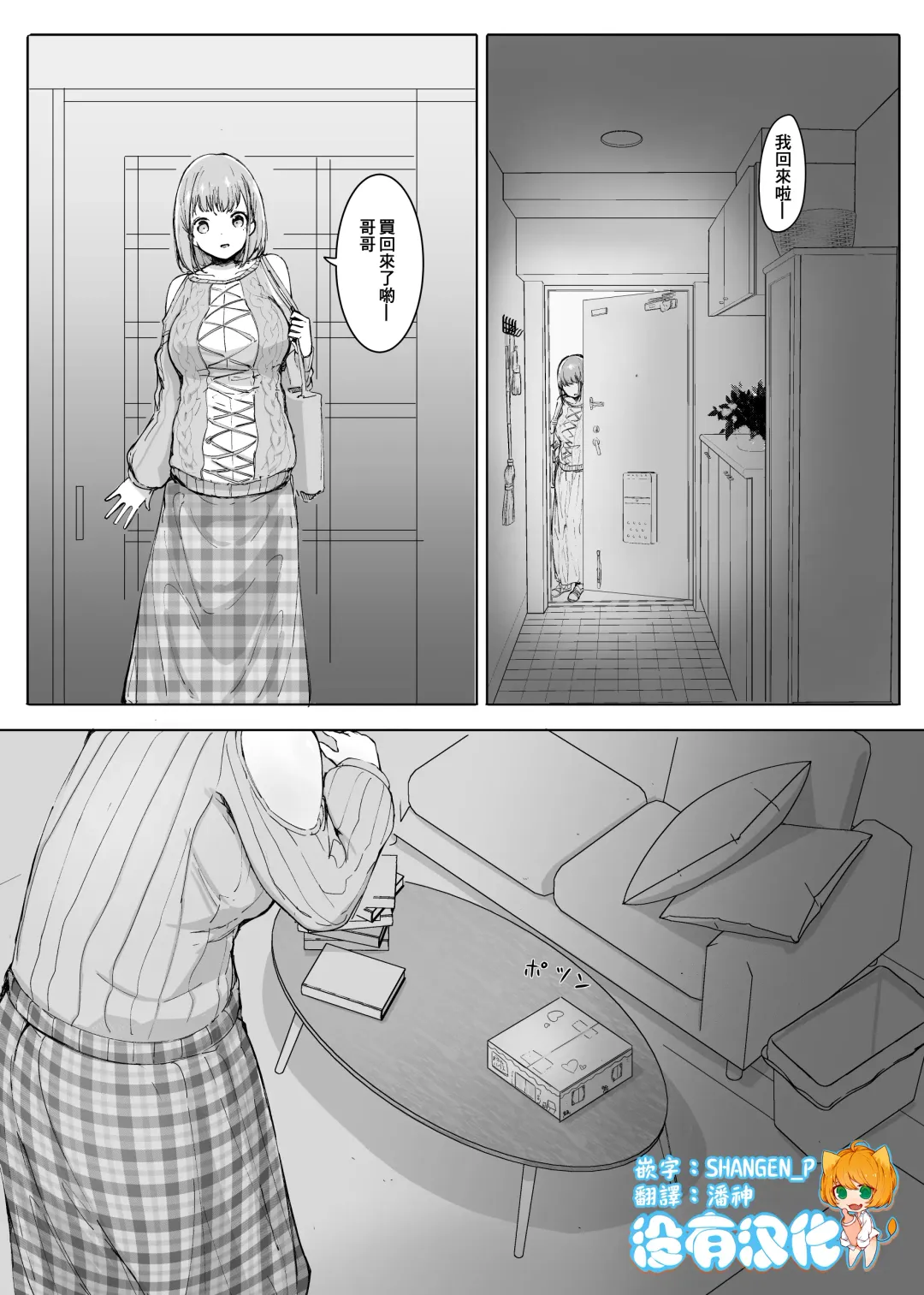 [Marushamo] Henbou Fhentai - Page 1