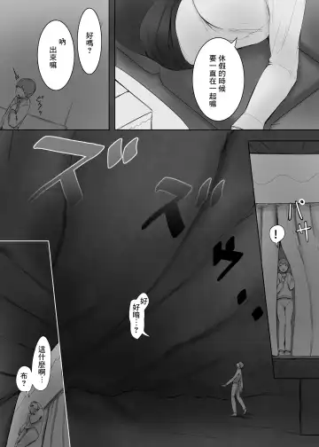 [Marushamo] Henbou Fhentai - Page 22
